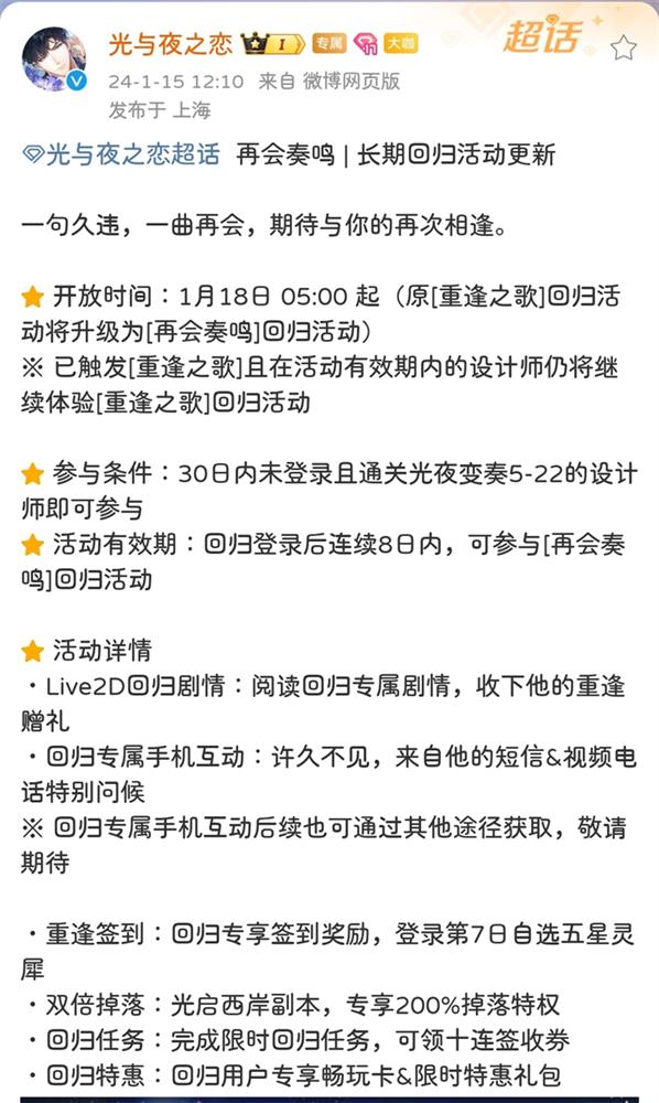 恋与深空霜刃怎么获得 恋与深空霜刃怎么获得