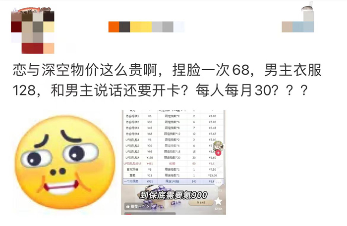 恋与深空9级怎么打 恋与深空9级怎么打