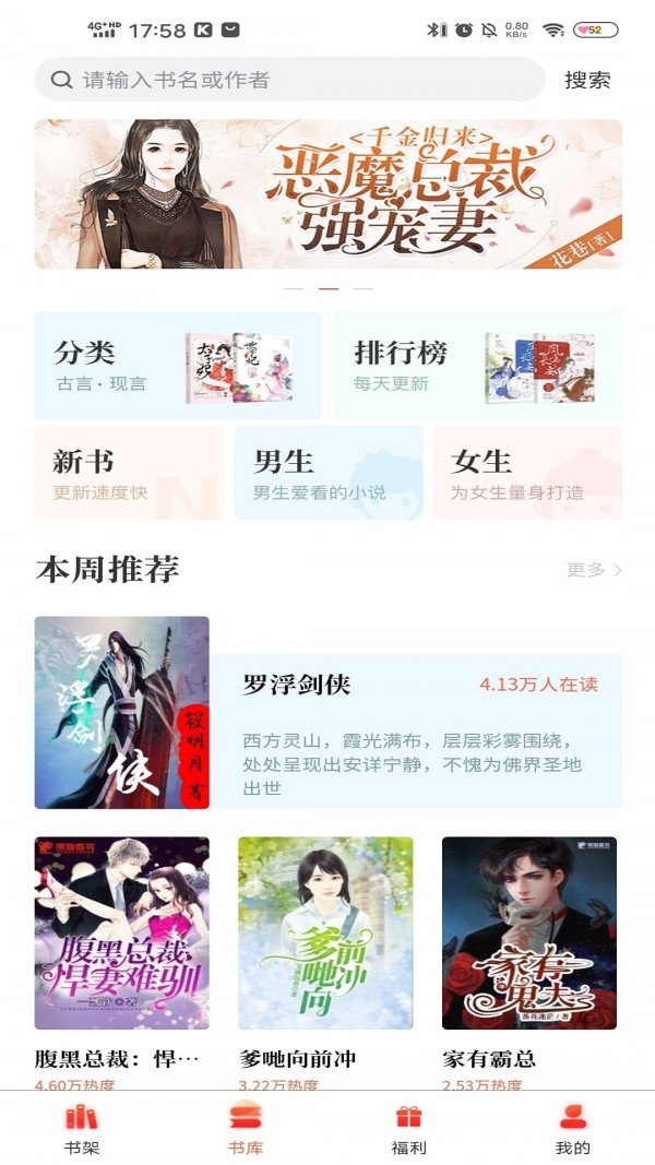 黄金屋小说截图3