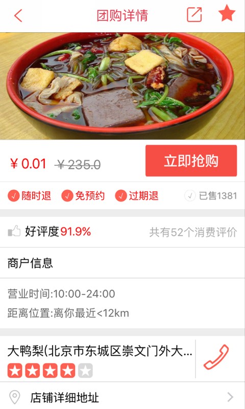 街猫截图1