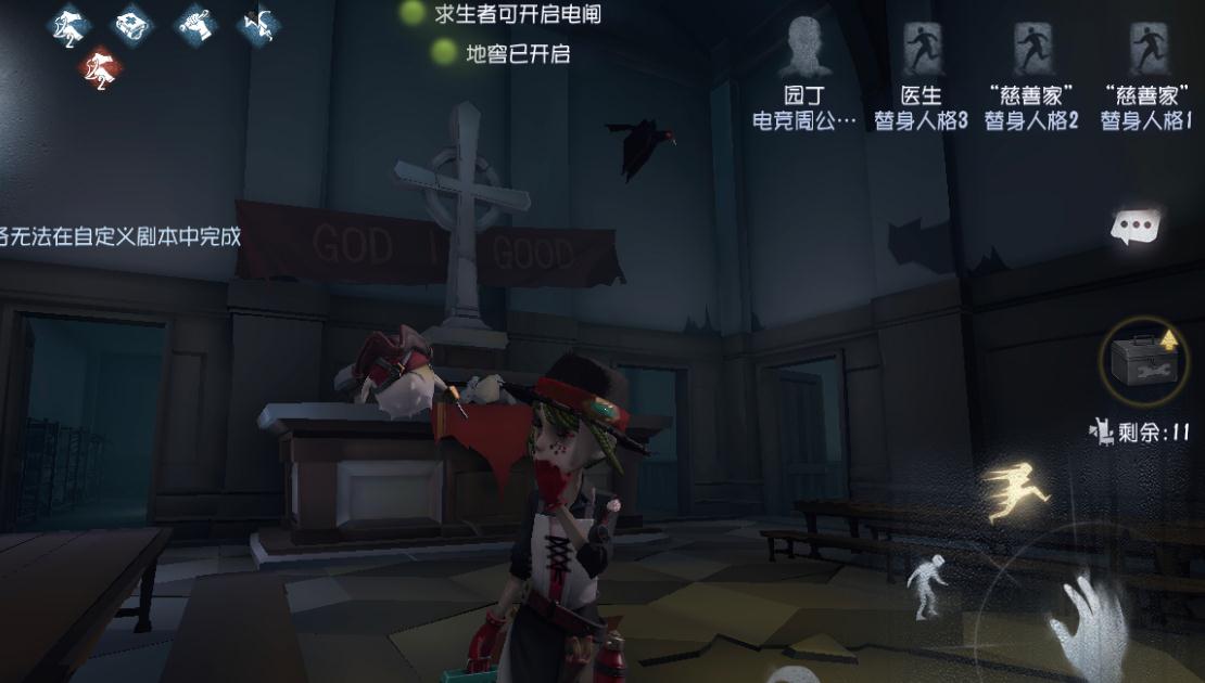 第五人格雾刃怎么杀