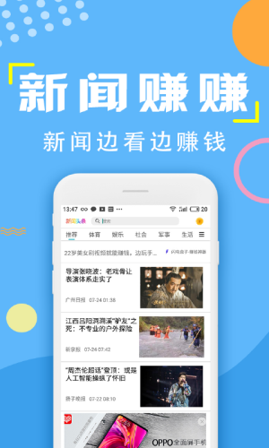 兼职云上赚截图4