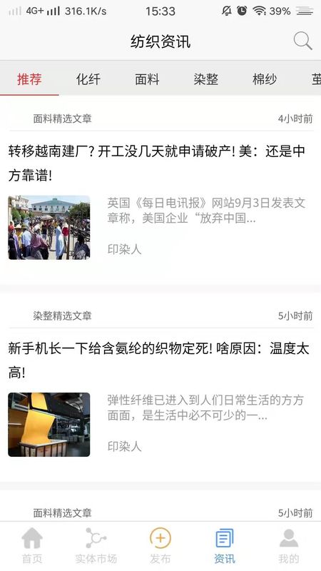 东纺云_截图3