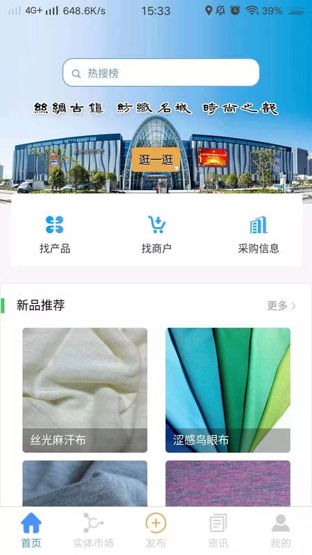 东纺云_截图2