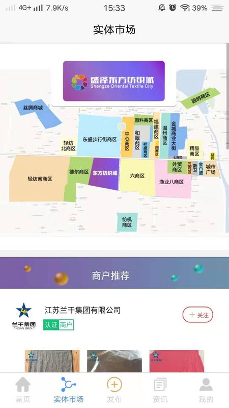 东纺云_截图1
