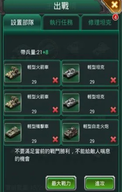 坦克风云如何找金矿