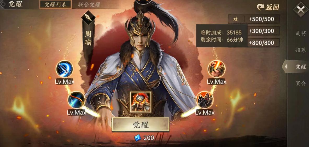 攻城掠地怎么击败马谡
