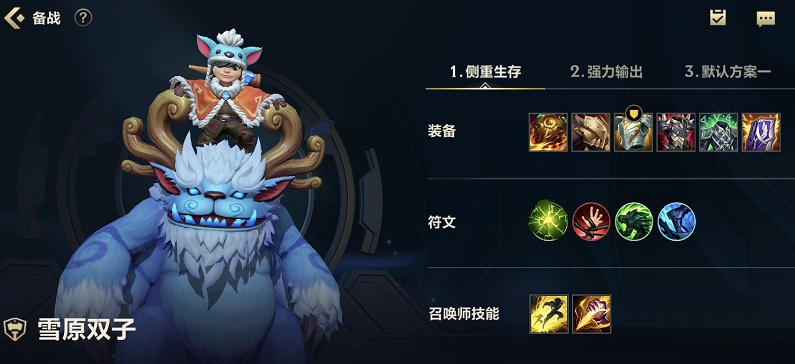 英雄联盟手游亚索出门带什么