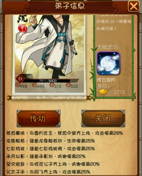 大掌门2招架和闪避有什么用