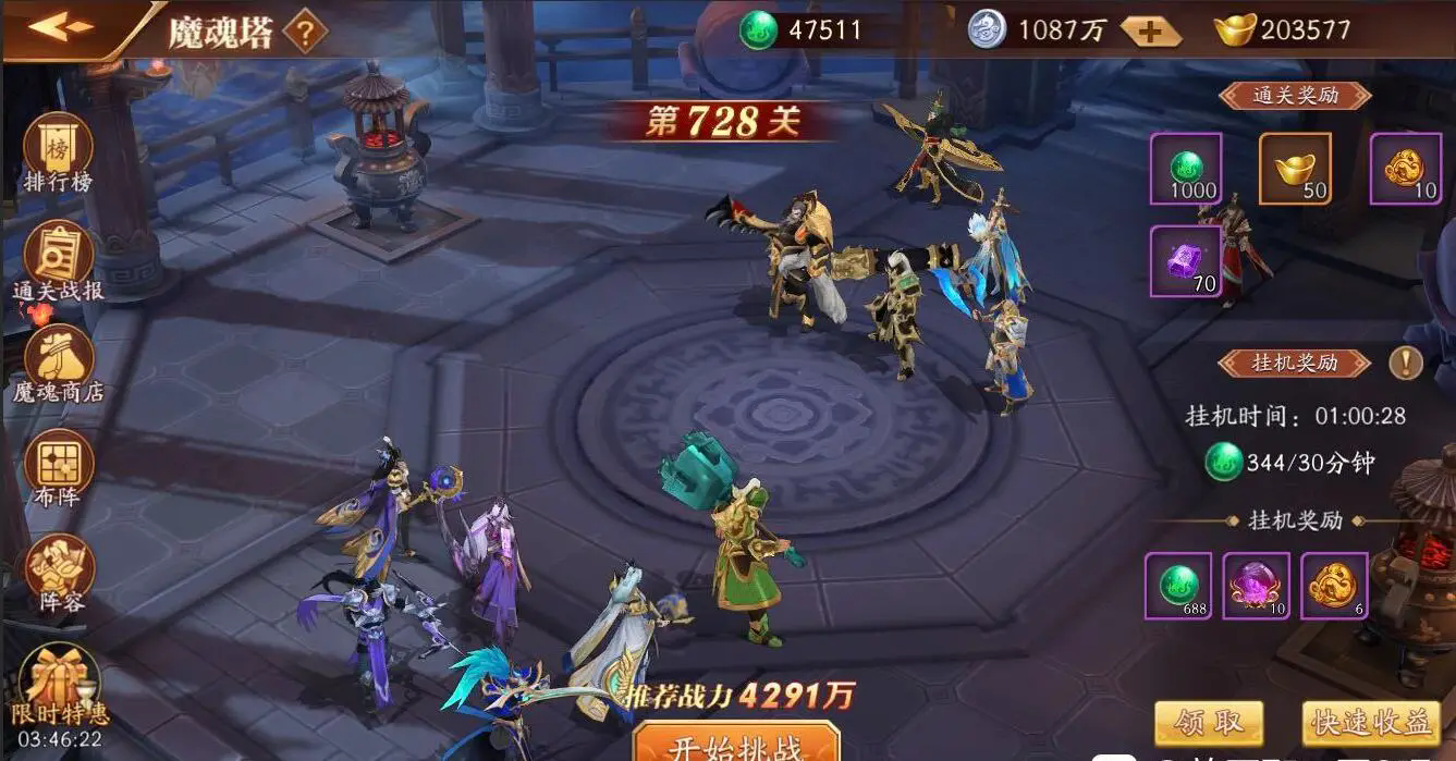放开那三国3有合体技能吗