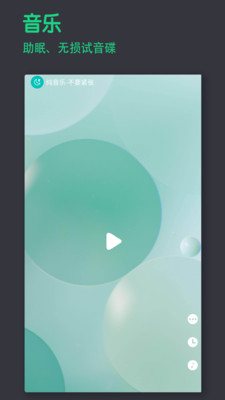 宝耳截图3