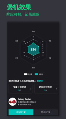 宝耳截图2