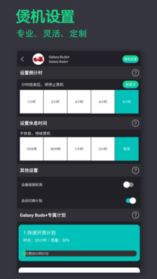 宝耳截图1