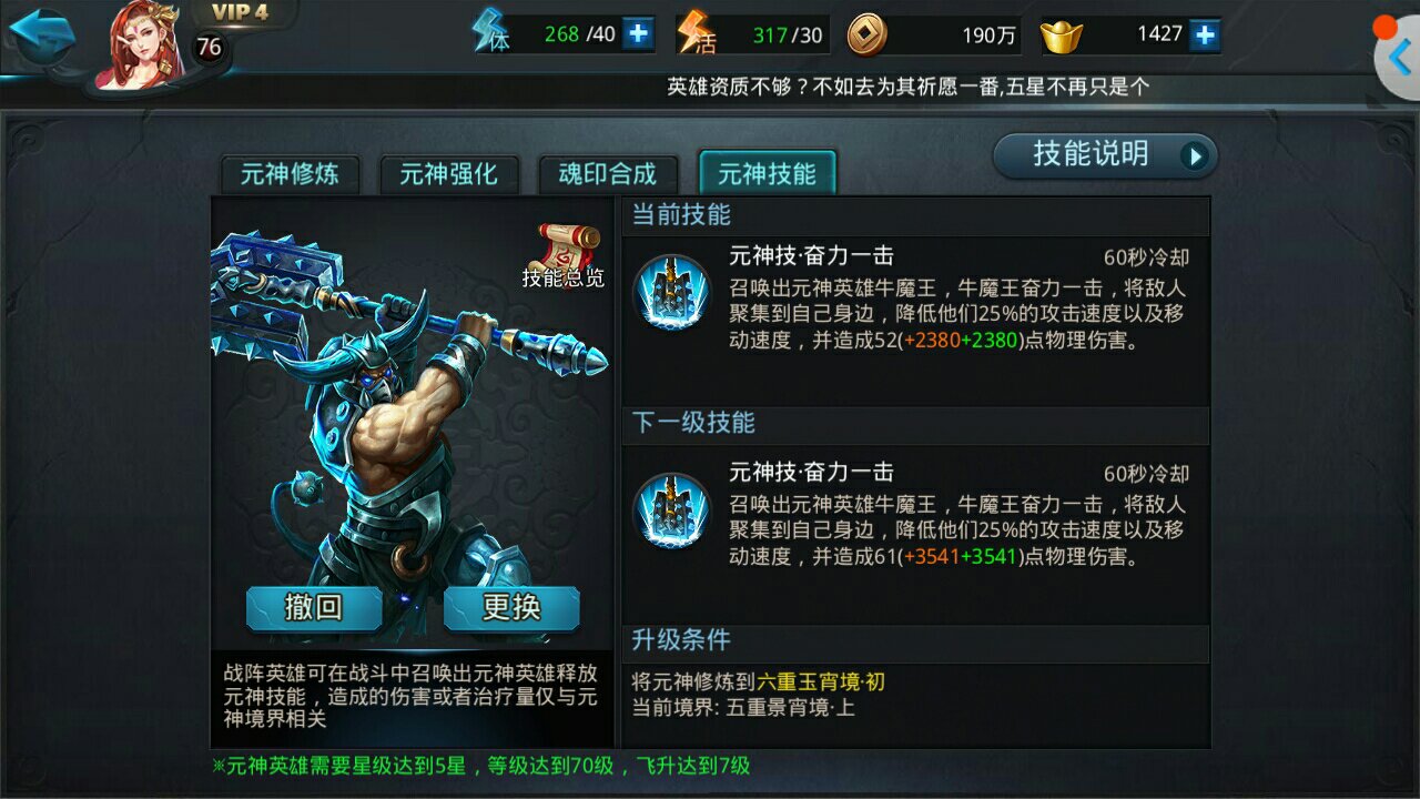 乱斗西游技能输出英雄怎么玩