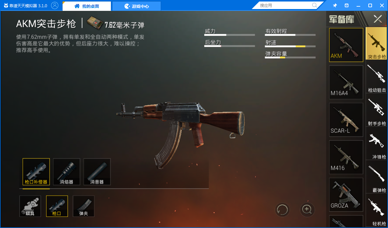 绝地求生倍镜距离怎么掌握