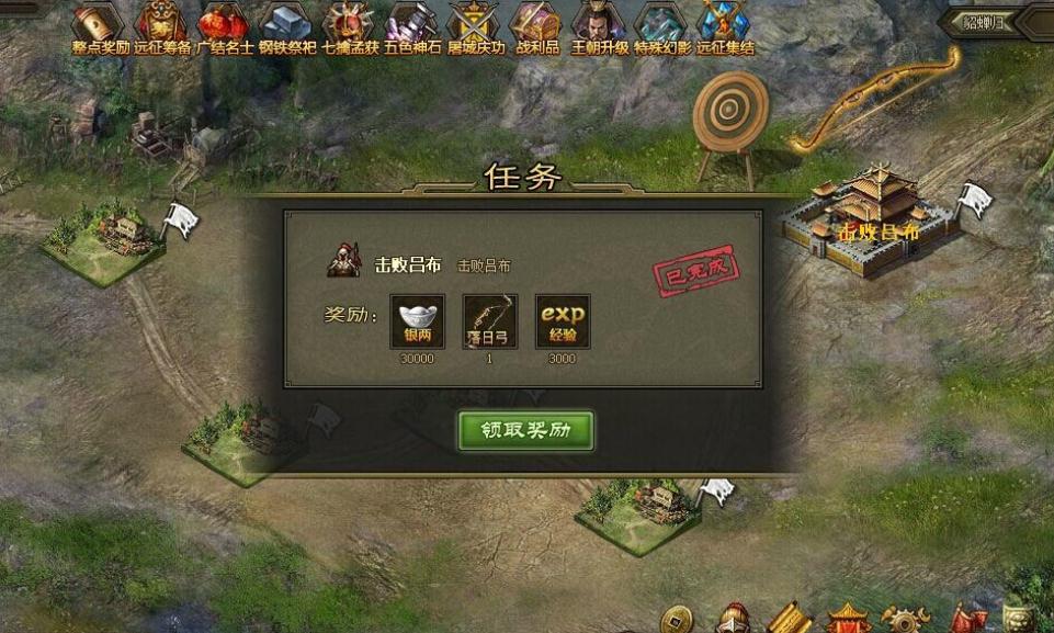 攻城掠地250副本怎么排将