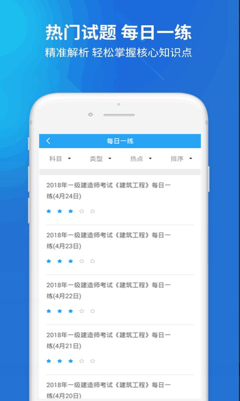 上学吧一级建造师题库