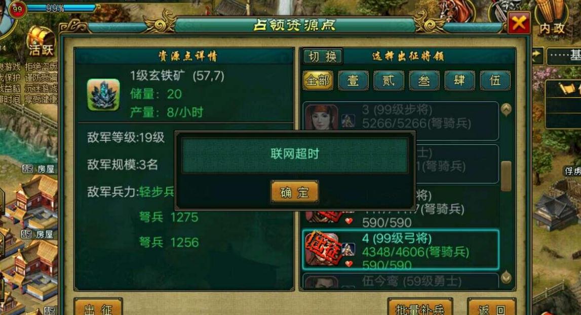 帝王三国什么兵种不可以攻城