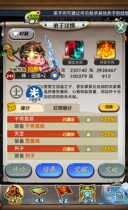秦时明月手游如何选春秋谱 秦时明月手游如何选春秋谱