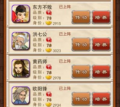 大掌门2绝世书如何获取