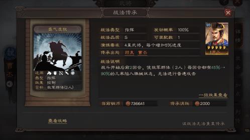 三国志战略版曹休带什么兵 三国志战略版曹休带什么兵