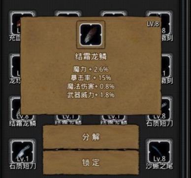 地下城堡2力量怎么提升