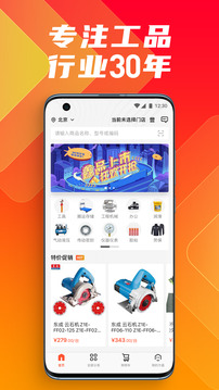 鑫方盛下载_鑫方盛苹果版下载-1