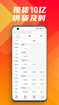 鑫方盛下载_鑫方盛苹果版下载-0