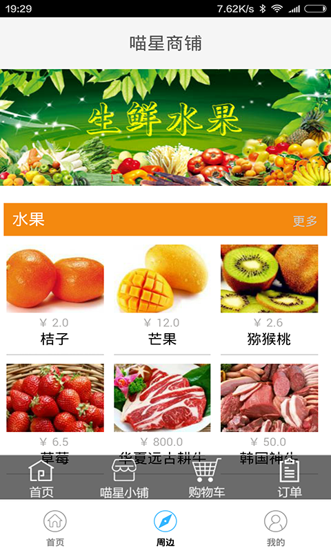 喵星社区下载_喵星社区苹果版下载-2