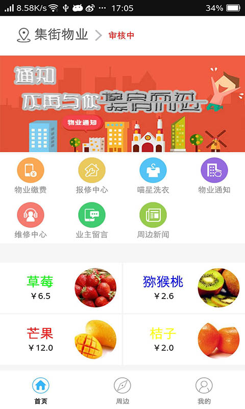 喵星社区下载_喵星社区苹果版下载-1