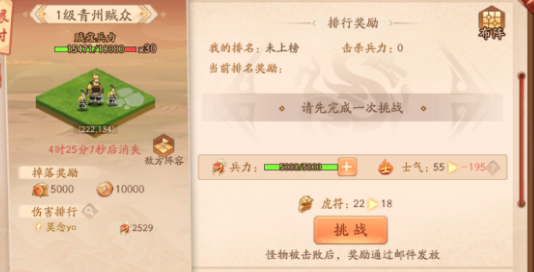 少年三国志乱世英杰怎么打