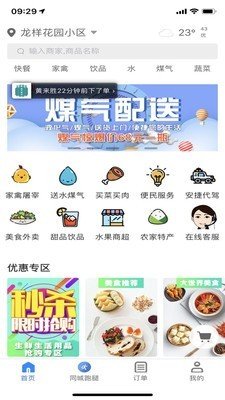 网纳百川截图2