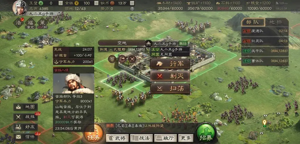 三国志战略版皇缎有什么用