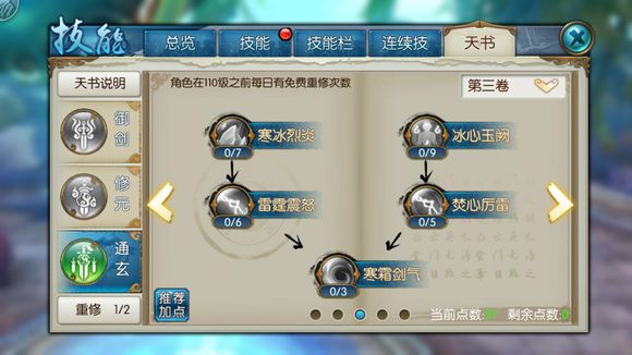 诛仙手游里兽神19在哪里