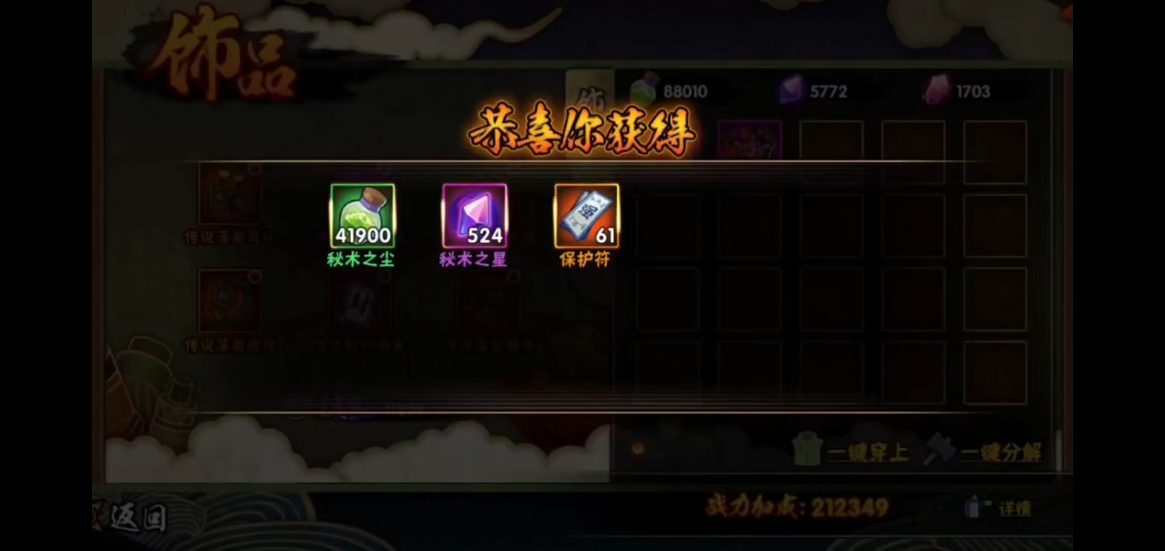 火影忍者夺宝萌狮怎么打 火影忍者夺宝萌狮怎么打