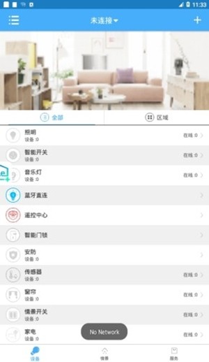 le全屋智能-01