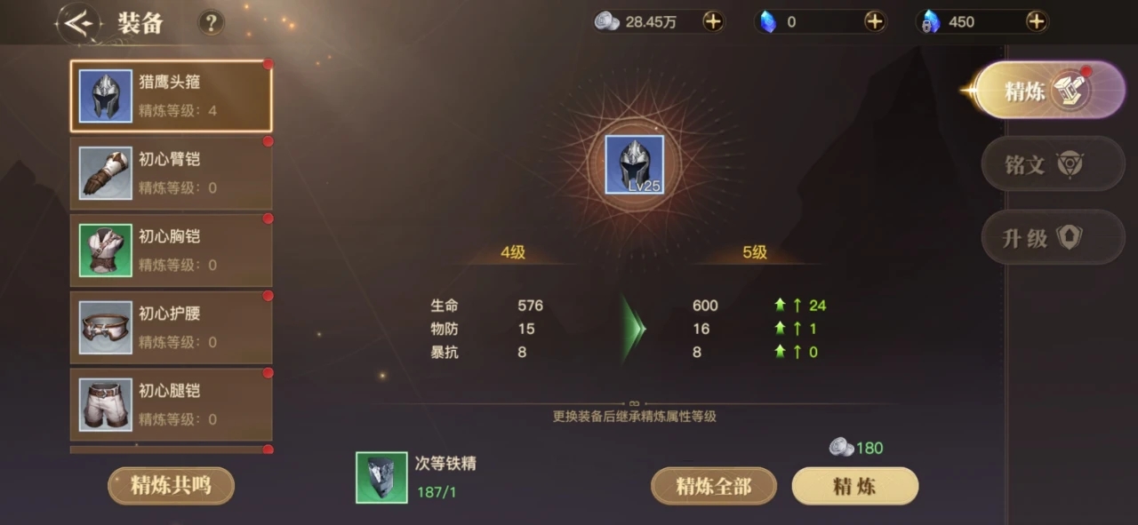斗罗大陆怎么搭配魂灵