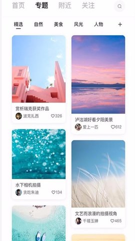 快闪截图3