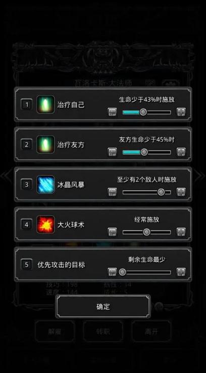 地下城堡2图19魔石怎么换属性