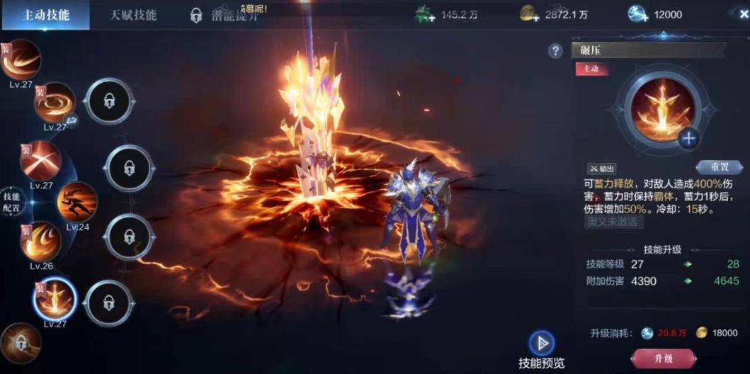 全民奇迹mu怎么创造魔剑士