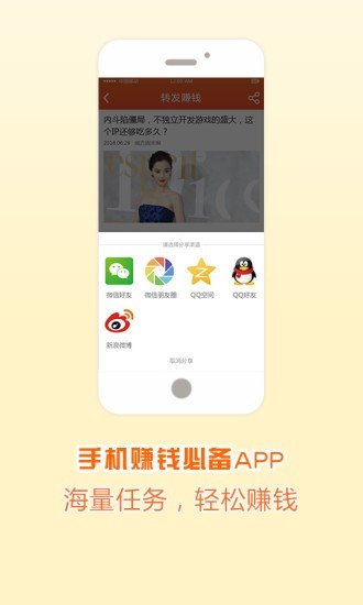 易赚截图1