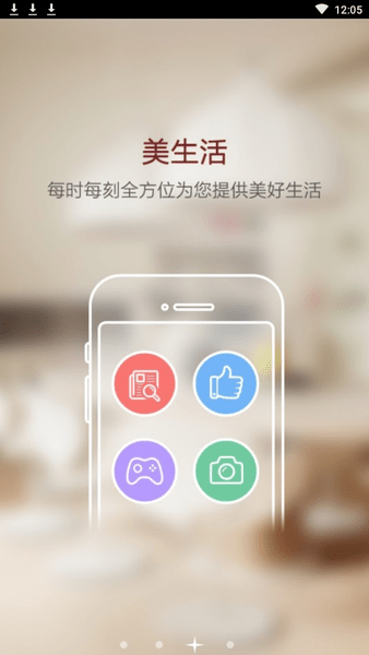 国美云智下载_国美云智最新版下载-2