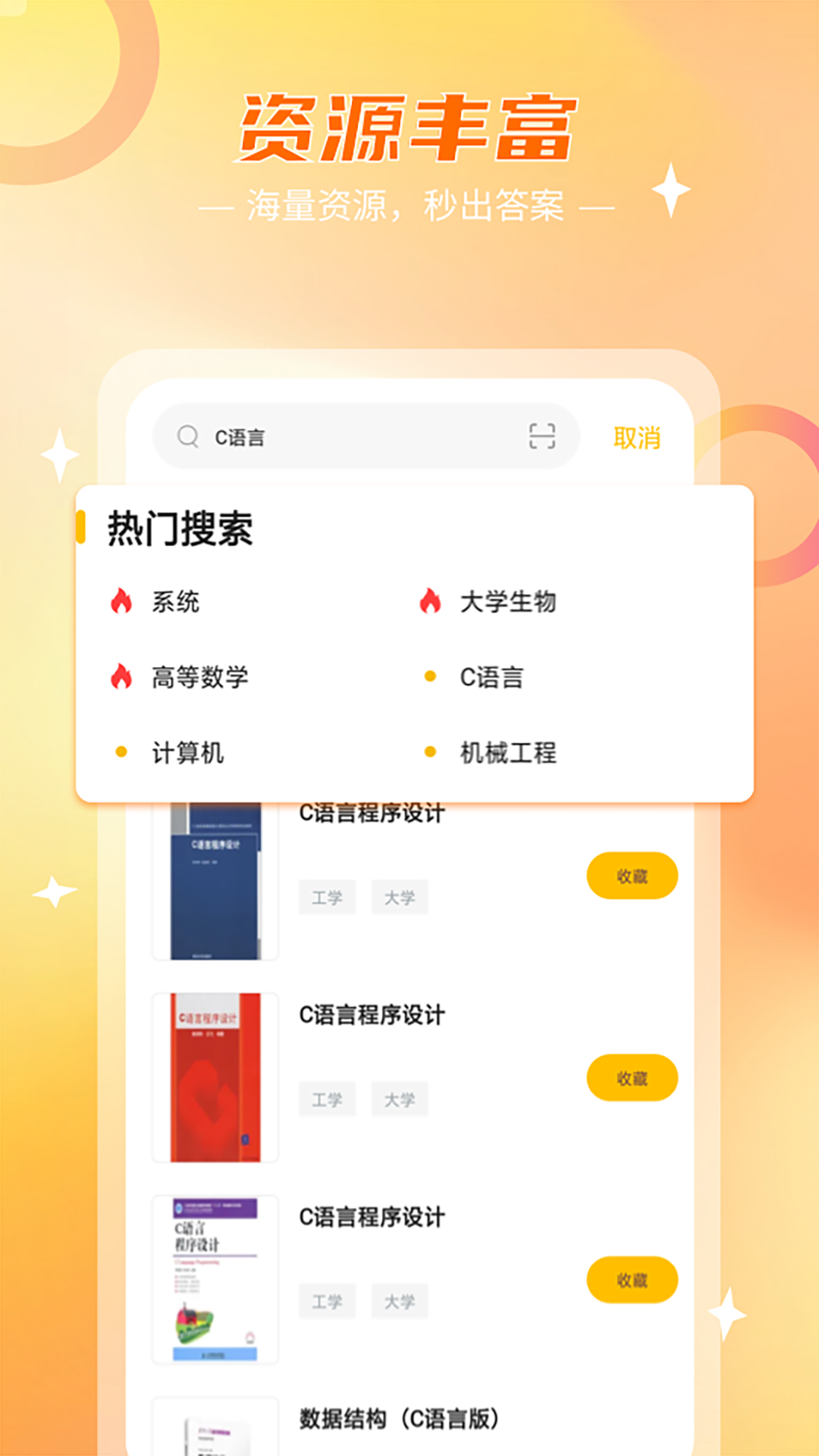 伴学作业答案下载_伴学作业答案手机版下载-1