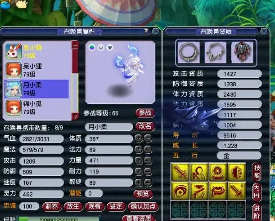 梦幻西游点育兽术需要什么