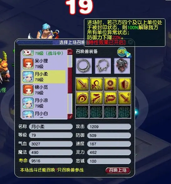 梦幻西游点育兽术需要什么