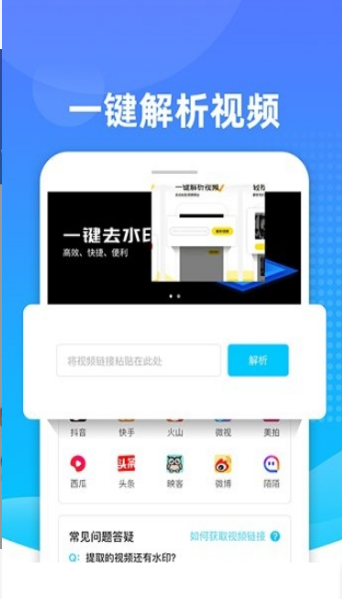 biu去水印截图2
