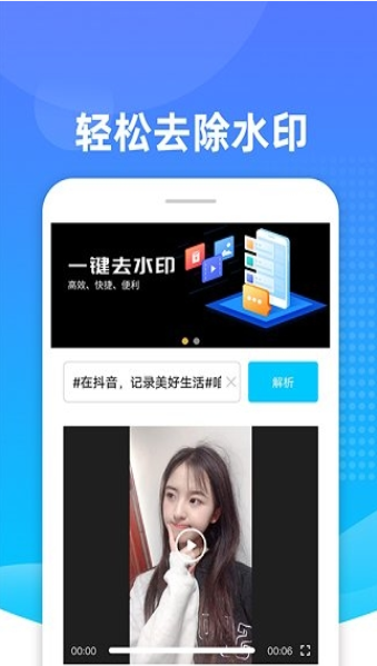 biu去水印截图3