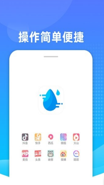 biu去水印截图1