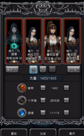 地下城堡2图16要什么装备