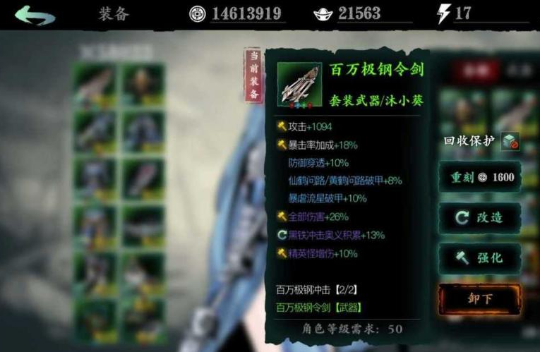 影之刃主线刷什么